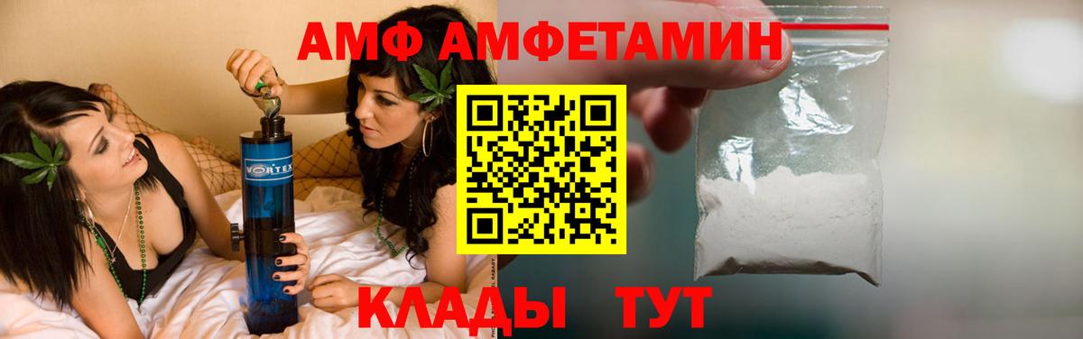 Amphetamine VHQ  Вход с VPN  АМФЕТАМИН  Фрязино 