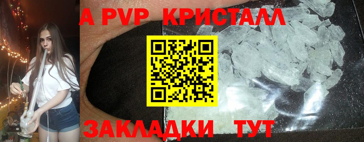 Alpha-PVP VHQ Фрязино
