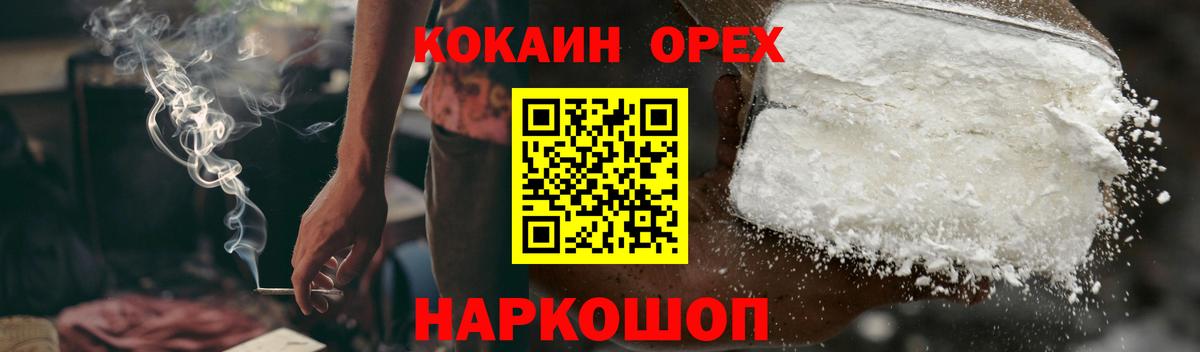 Кокаин Эквадор Фрязино