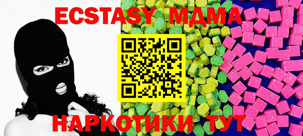 даркнет наркотические препараты  Ecstasy Дубай  Вход с VPN  Фрязино 