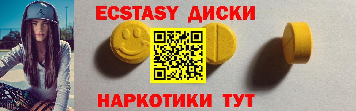 Ecstasy ешки Фрязино