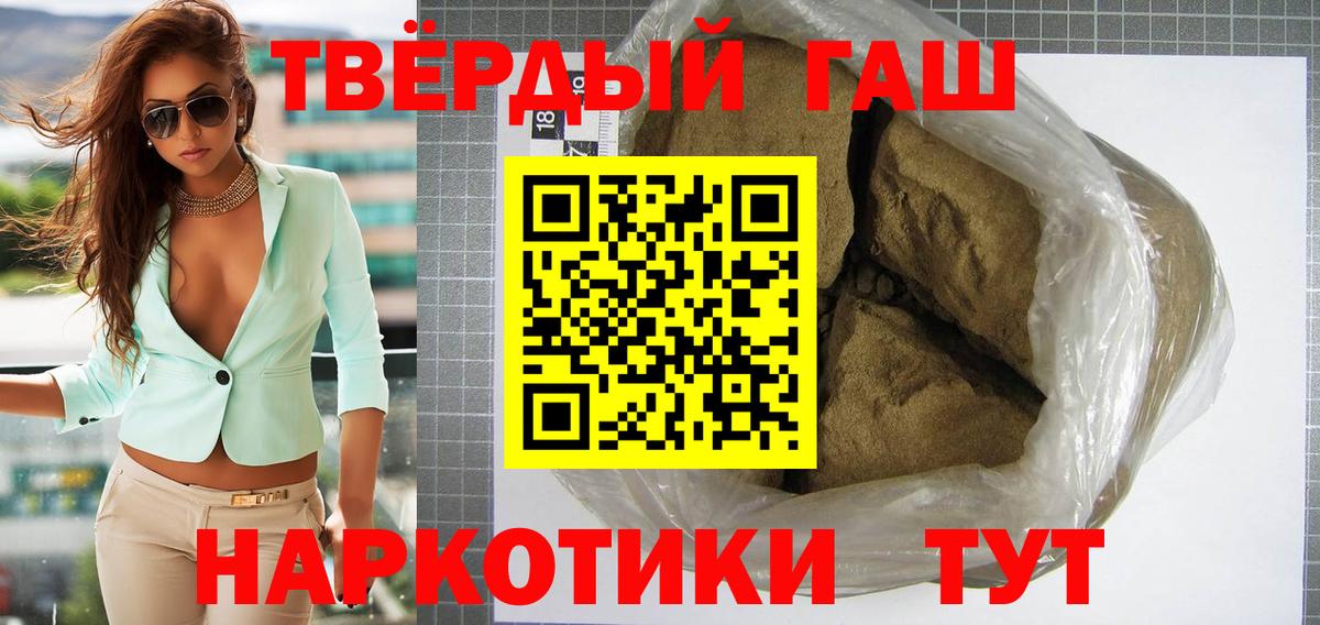 ГАШИШ Premium  цена наркотик  Вход с VPN  Фрязино  ГАШ гашик 