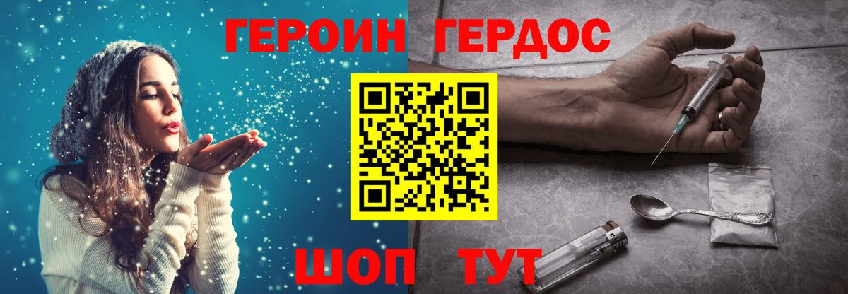 ГЕРОИН Афган  Вход с VPN  Фрязино 