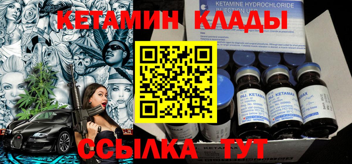 Кетамин ketamine  Вход с VPN  Фрязино 