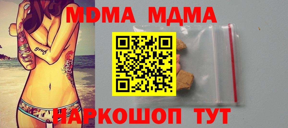 MDMA Molly  МДМА crystal  Вход с VPN  MDMA  Фрязино 