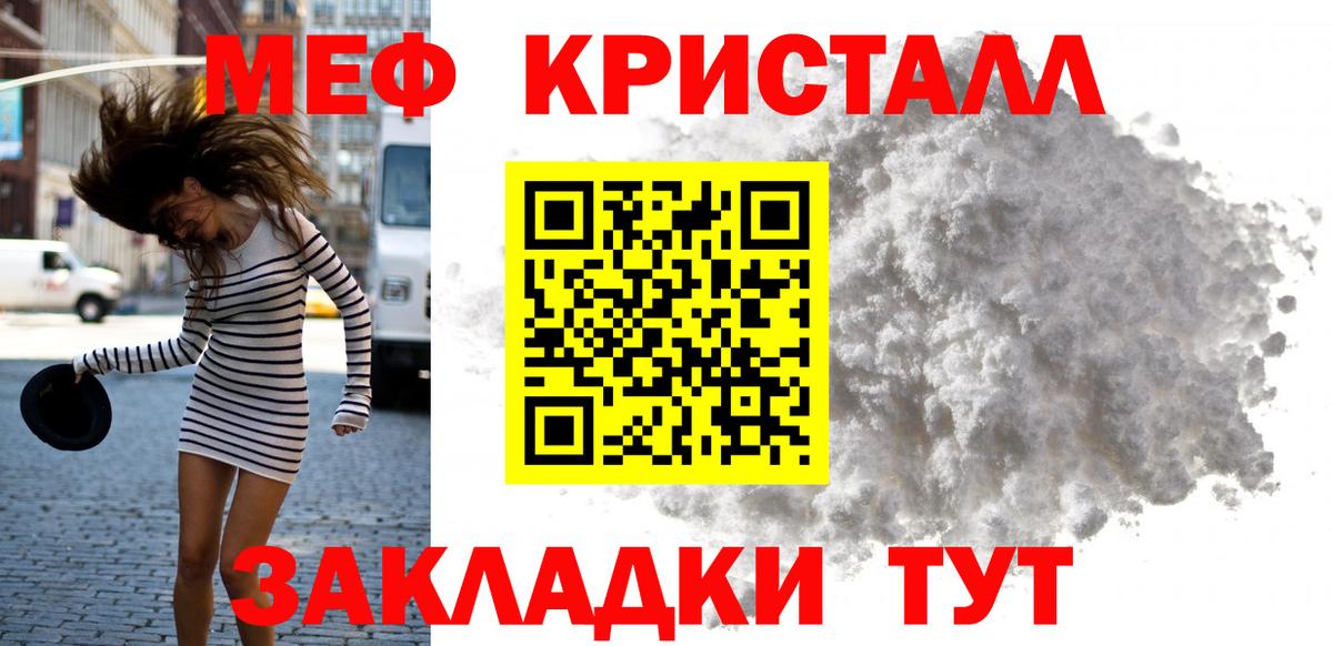 МЕФ  Меф мука  Вход с VPN  хочу   МЕФ VHQ  Фрязино 