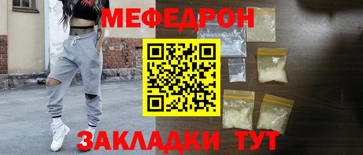 Мефедрон мука Фрязино