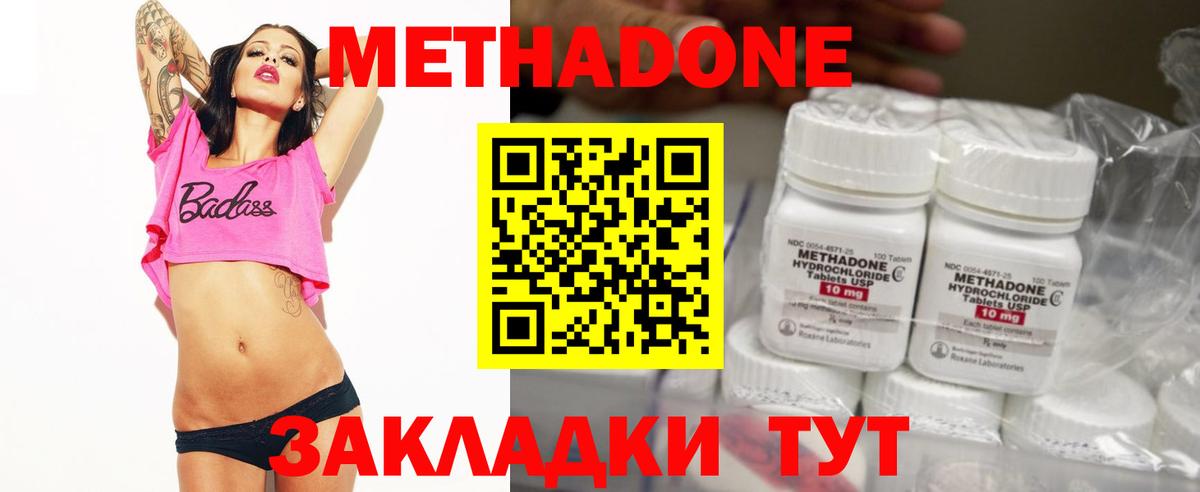 Метадон мёд Фрязино