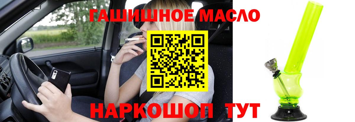 Дистиллят ТГК вейп с тгк  где можно купить   ТГК концентрат  Фрязино  Вход с VPN 